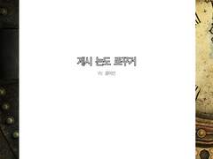 [자캐] BL 커미션 - 연인, SF : 1만자 이상 작업물