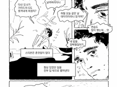 Good night, buddy 2p