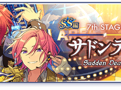 서든 데스 오픈