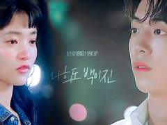 내가 너에게 닿을게(14,end)