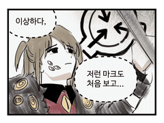 SCP 재단 x 로보토미 코퍼레이션 2