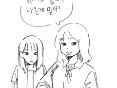 좀비 아포칼립스 3화