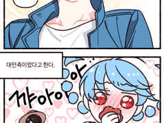 샘과셰인 그리고..