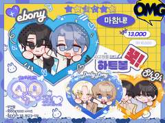 (❌️)COMMISSION - 하트 볼 꾹! TYPE