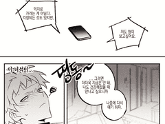 레이지가 하루키 병문안 온 만화