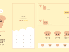 우주소녀 엑시 울망추 카톡테마 공유