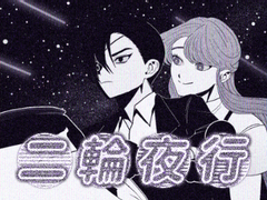 🏍二輪夜行~이륜야행~🌃