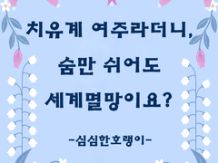 불완전한 화해(1)