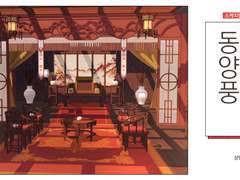 <개인 작업> 동양풍 배경 - 접견실&집무실