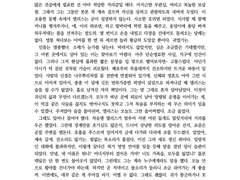 날 용서할 당신께