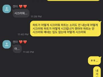 너 가버린대도 괜찮아 나 좋다는 인간들이 널렸음