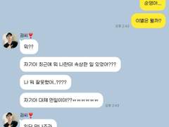 세븐틴 톡 모음 11