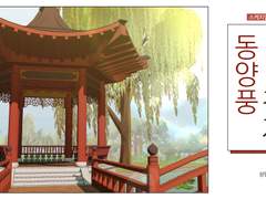 <유료 전환> 동양풍 정자