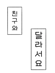 연성