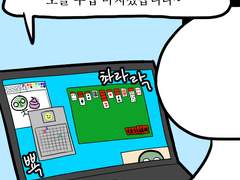 비대면 수업과 나