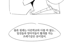 [팀샐러드] 샐러드고교(2) - 마플과 파크모의 과거