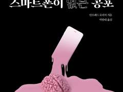 진실을 안다는 착각