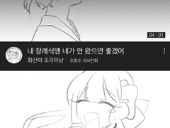 내 장례식엔 네가 안 왔으면 좋겠어