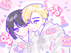 우리, 데이트 할래?