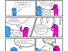 [핑크코끼리] 내가 하기 싫은 짓을.