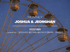 열실 그리고 별빛