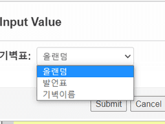 둘이서수사 세팅 방법 2 - 매크로 업그레이드