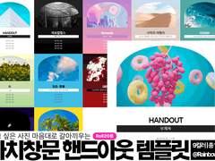 [TRPG] 온라인 세션 Roll20용 아치창문 핸드아웃 템플릿