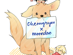 [청려문대 / 샘플] (R15) 아 X발 꿈 !!!