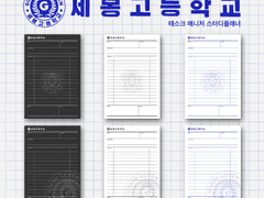 🗒세봉고 스터디플래너ver.2🗒