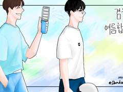 [흑설탕] 여름 겸원