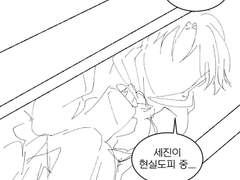 이세진 너 거기서 뭐해...?