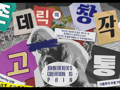 [COC] 존 데릭의 창작은 고통