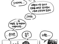 예전에 그렸다가 트청돌려서 날아간거