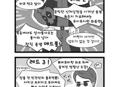 덷거미 아니고 팀레드