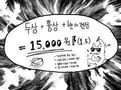낙서 커미션