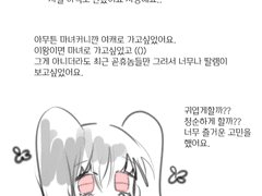 1000살 연상 아가씨를 꼬셨습니다.(미완)
