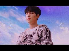 불꽃이 터지면 첫사랑이 이루어진다