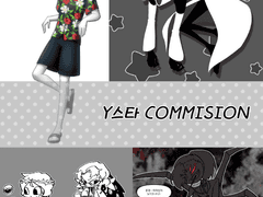 스타님 커미션 열었다~