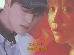 31일의 연인 中