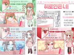 ♥ 히로인은 너! 컨셉 고정 커미션 ♥