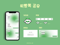 더보이즈 영훈 톡테마 왹빵톡 5종 상시공유