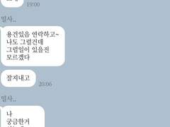 여자를 너무 좋아하면 일어나는 사건