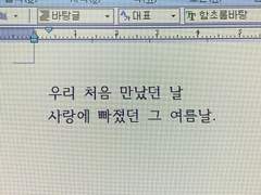 건방진 성격 좋아해