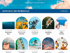 디자인틀 마이 플레이리스트 배포