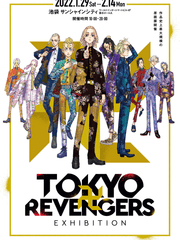 도쿄 리벤저스