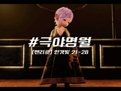 동양풍 찻집 #극야명월