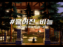 #흩어진_비늘 / #시튜디오
