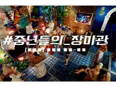 #암흑기사의_은신처 / #중년들의_장미관