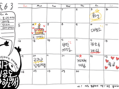 [도안] 사도 플래너 도안