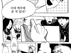 에쿠레이- 고딩청게